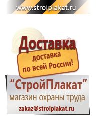 Магазин охраны труда и техники безопасности stroiplakat.ru Удостоверения по охране труда (бланки) в Березовском