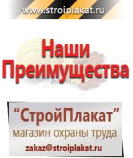 Магазин охраны труда и техники безопасности stroiplakat.ru Магнитно-маркерные доски в Березовском
